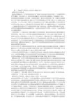 机械课程设计小结