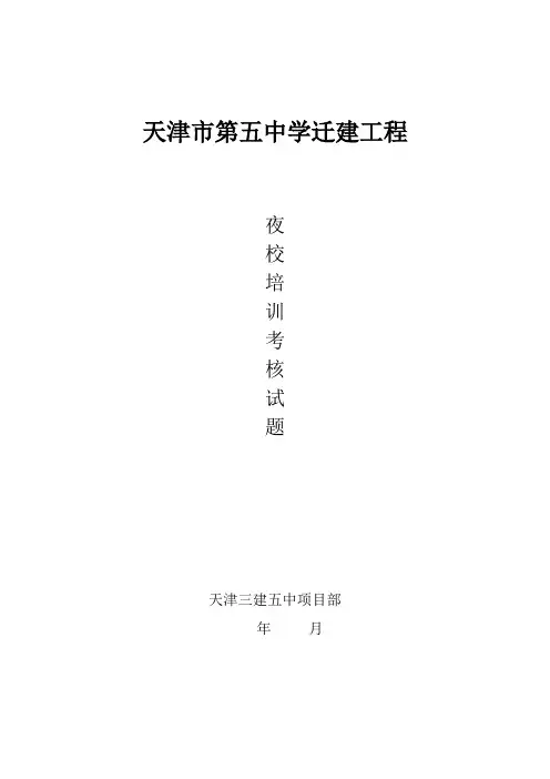 夜校考核试题11