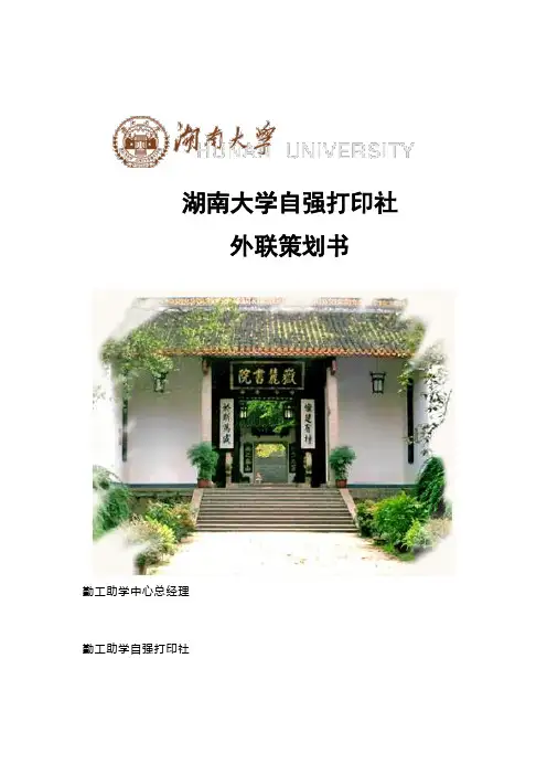 自强外联10000张