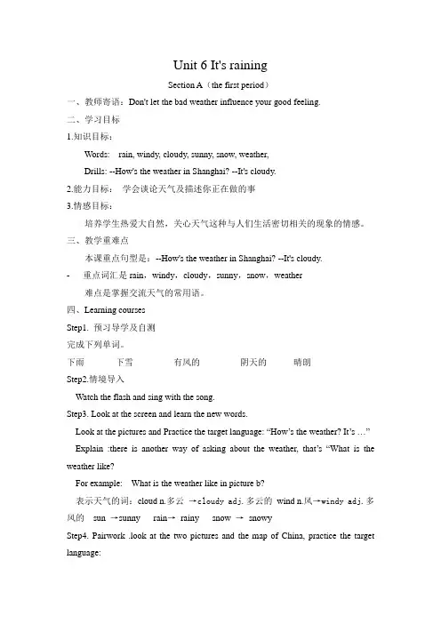 人教版七年级英语下册第六单元学案