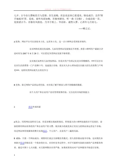fcwnfxy在初教育中英语教学中落实素质教育的理念 (1)