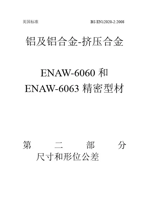 EN 12020.2-2008