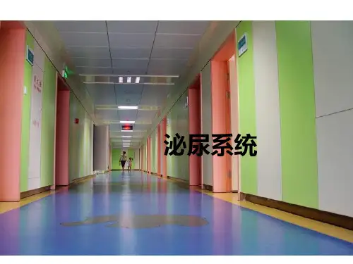 儿科学第七版配套教材幻灯片