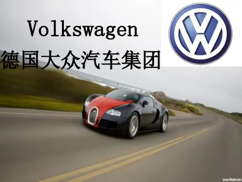 管理学--Volkswagen 德国大众汽车集团企业文化