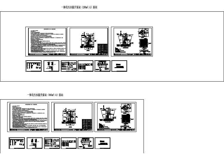污水提升泵站CAD