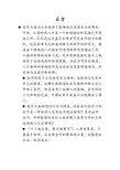 合作比竞争更有利于人的发展