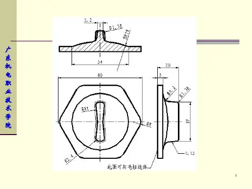 数控铣综合实训课件