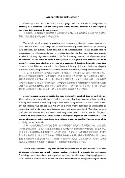 李笑来TOEFL高分英语作文-002