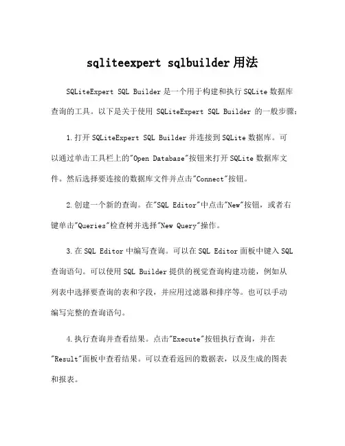 sqliteexpert sqlbuilder用法