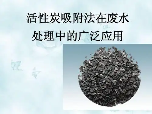活性炭吸附法