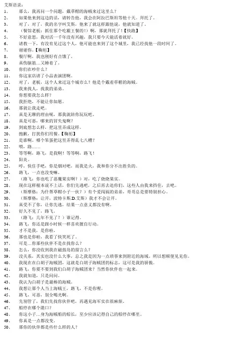 艾斯语录