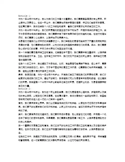 泌尿外科护士工作总结范文【三篇】