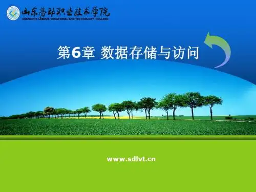 第6章Android数据的存储与访问