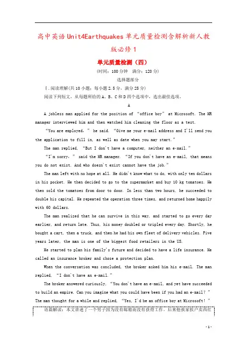 高中英语Unit4Earthquakes单元质量检测含解析新人教版必修1