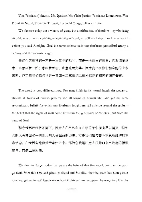 肯尼迪就职演讲-中英对照-完美翻译-经典名句