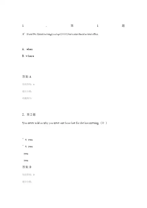 秋华师英语在线作业答案