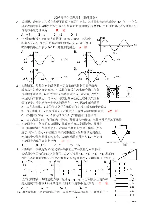 2009年普通高等学校招生全国统一考试(全国Ⅱ)