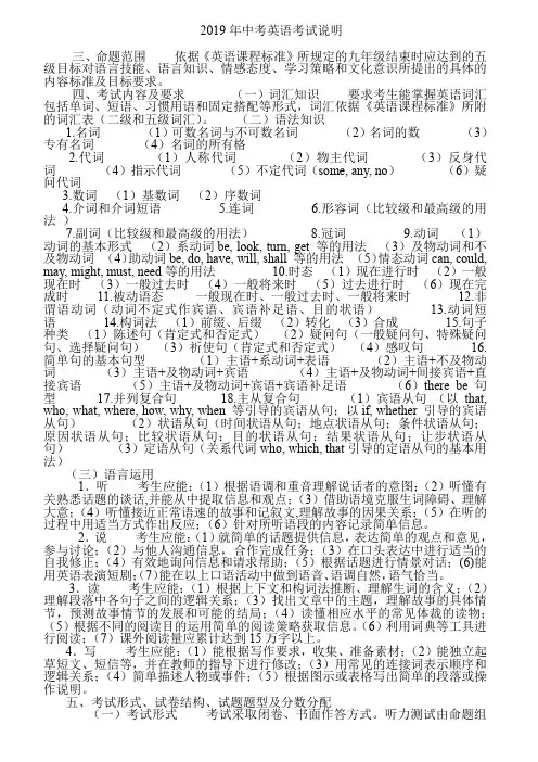 考试说明