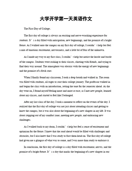 大学开学第一天英语作文