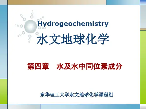 第四章水及水中同位素成分