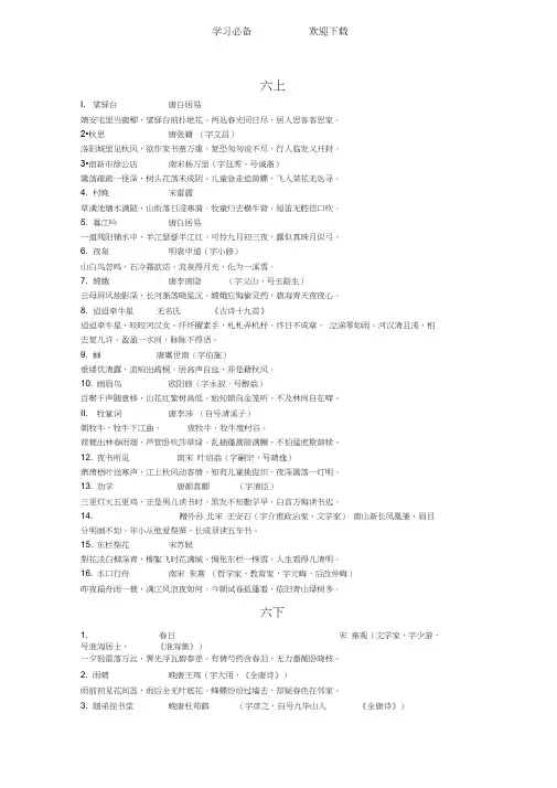 上海初中语文每周一诗