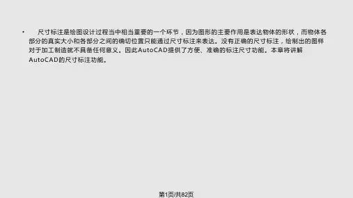 AutoCAD2014中文版实用教程9PPT教学课件