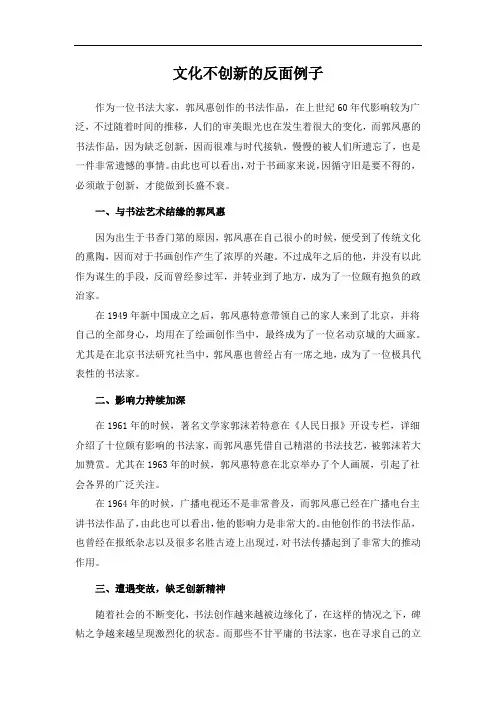 文化不创新的反面例子