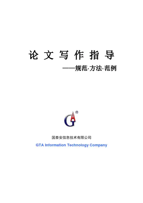 比较研究