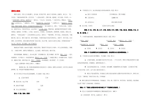 高中语文 阅读理解训练题之古诗文阅读 傅青主善医