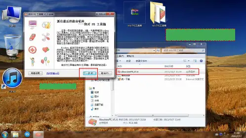电脑忘记开机密码怎么办？WIN7忘记开机密码破解方法。