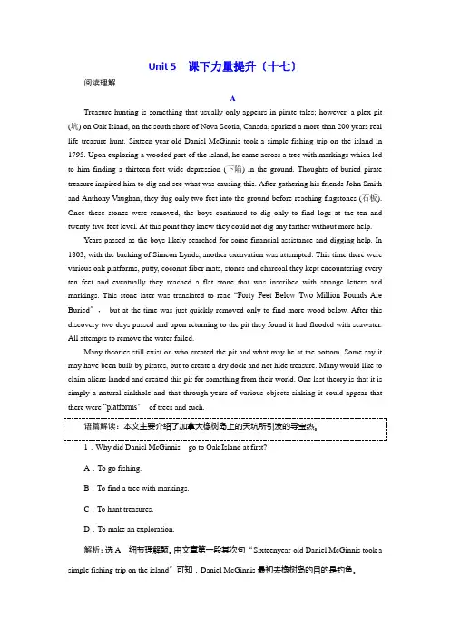 高二英语人教版选修六练习UNIT5课下能力提升(十七)
