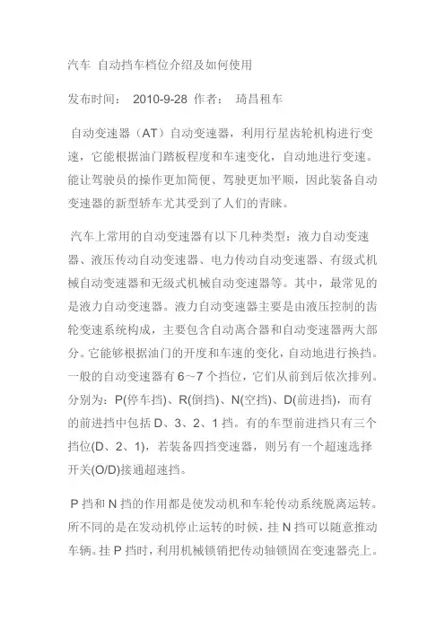 档位介绍