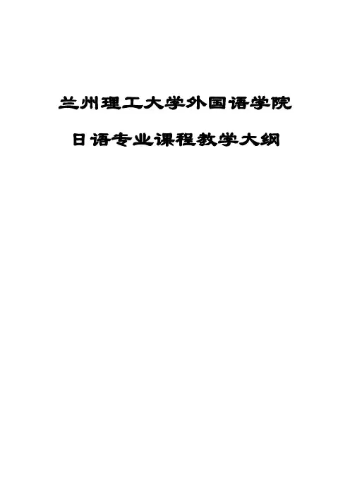 兰州理工大学外国语学院
