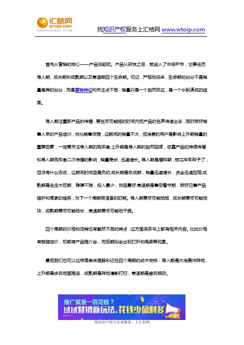 简单营销体系的结构图解