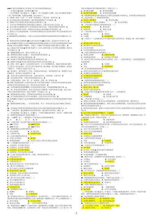 重庆法检 法律 06 07题