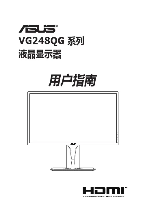 ASUS DSEB-DG系列主板说明书