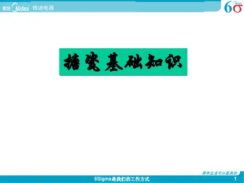 搪瓷基础知识