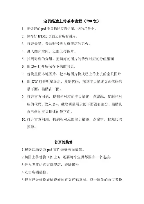 店铺装修基本流程(1).doc