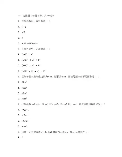 宁乡期末考试初三数学试卷