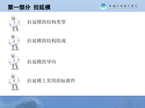 汽车覆盖件模具设计