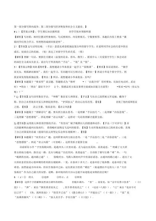 2019年江苏省泰州市中考语文试题(解析版)