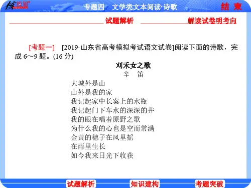 4-2021核按钮(新高考)专题四