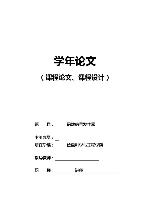 555信号发生器