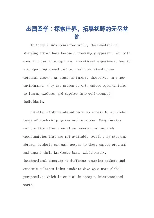 关于出国留学的利处英语作文