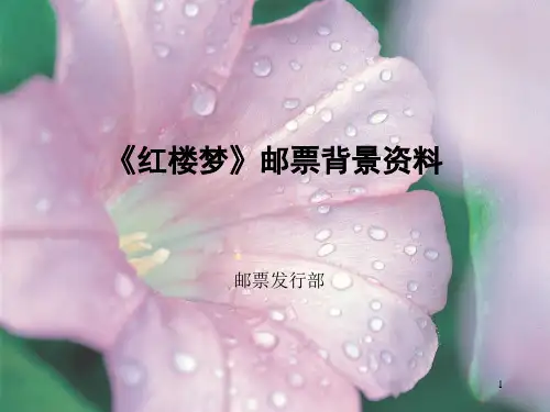 红楼梦背景资料