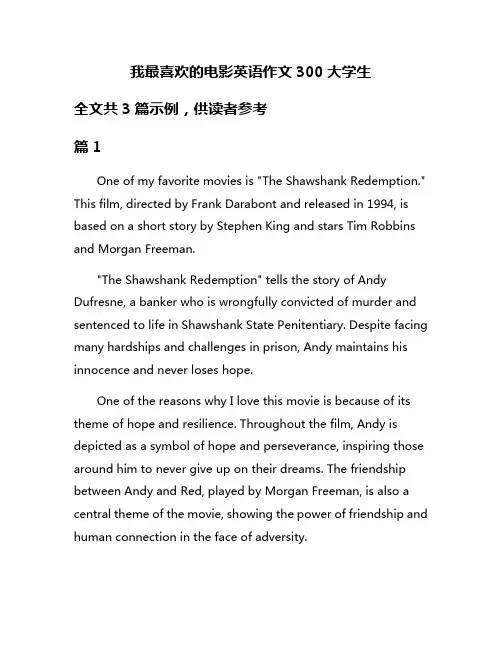 我最喜欢的电影英语作文300大学生