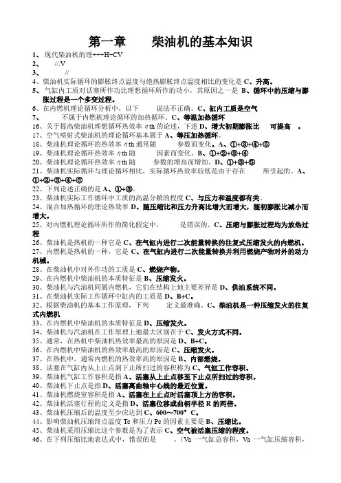 船舶主机电子版(泉州伟达船务上传)
