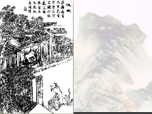 【高中语文】聂小倩ppt精品课件4