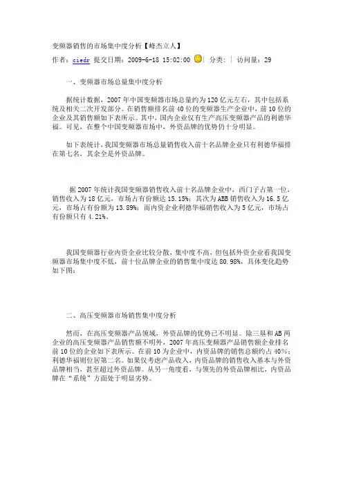 变频器品牌排名