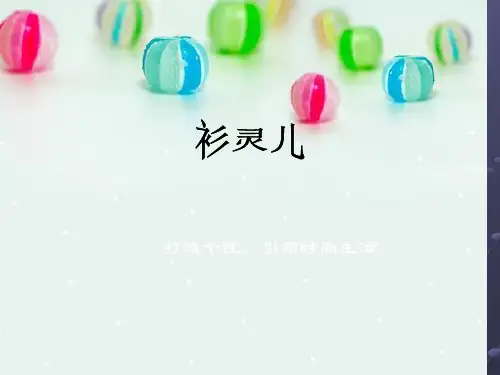 企业员工工作岗位说明书.pptx